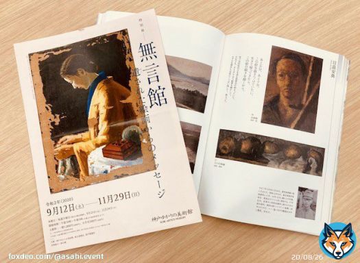放映中の「24時間テレビ45スペシャルドラマ #無言館」。2020年～開催された展覧会では #影山拓也 (#IMPACTors )さん演じる日高安典さんの作品も展示。  あと五分、あと十分、この絵を描き続けていたい。 生きて帰ってきたら、この絵の続きを描くから。  享年27歳、ルソン島で敵情伝令中の戦死でした。