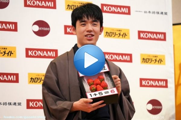 北〕いちご冠の会見動画です！  藤井聡太竜王、最年少六冠　現状は「静岡かな&hellip;と」～会見ノーカット～【第48期棋王戦五番勝負】＝北野新太撮影  @YouTubeより