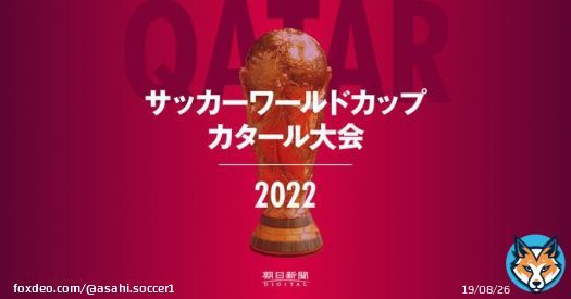 日本、ドイツに2-1で逆転勝利！やったー！詳細なスタッツはこちら。前半よく耐えました！   ボール支配率：日本26.2%、ドイツ73.8% パス数：日本270、ドイツ771 パス成功率：日本70.4%、ドイツ89.1% シュート数：日本12、ドイツ26 枠内シュート数：日本4、ドイツ9  #daihyo