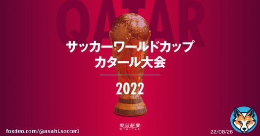 日本、ドイツに2-1で逆転勝利！やったー！詳細なスタッツはこちら。前半よく耐えました！   ボール支配率：日本26.2%、ドイツ73.8% パス数：日本270、ドイツ771 パス成功率：日本70.4%、ドイツ89.1% シュート数：日本12、ドイツ26 枠内シュート数：日本4、ドイツ9  #daihyo