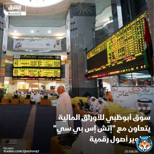 \ud83d\uddbc سوق أبوظبي للأوراق المالية يسعى لتطوير أوراق مالية رقمية ذات عائد ثابت، بالتعا...