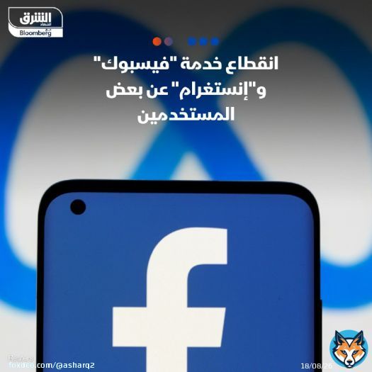 أكثر من 300 ألف مستخدم لخدمات فيسبوك ونحو 47 ألف مستخدم لمنصة إنستغرام أبلغوا عن انقطاع الخدمات، بحسب موقع DOWNDETECTOR لمراقبة أعطال المواقع الإلكترونية