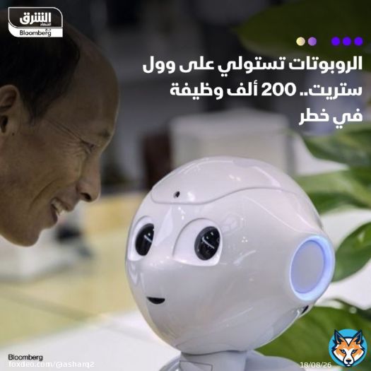 - اتسع نطاق وظائف #الذكاء_الاصطناعي ليشمل المهام التي يؤديها موظفون بشر في الفترة الحالية - تعتزم البنوك العالمية إنهاء خدمة قرابة 200 ألف موظف خلال السنوات الثلاث والخمس المقبلة، بحسب 'بلومبرغ إنتليجنس' - أرباح البنوك ترتفع 17% في 2027 بفضل تحسين الالذكاء الاصطناعي للإنتاجية التفاصيل:
