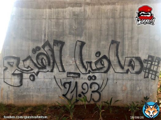 We join our sisters of wydad in standing up to this corrupt man, Fouzi Lekjaa, who's become openly and secretly hostile to Raja. Unfortunately for him, he picked the wrong opponent...  Lekjaa weld lqahba wli m3ah weld lqhba  #لقجع_فاسد