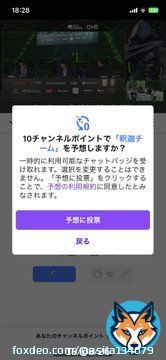 釈迦チームが勝つと予想！！ #thek4sen