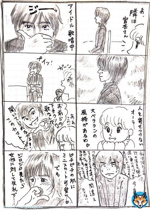 FNS歌謡祭、どんな顔で座っているのでしょうか&hellip;架空のアイドル目線。#宮本浩次