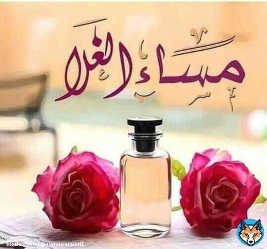 #مساءالخيررر