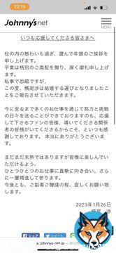 横尾さんまぁじぃ？笑  結婚おめでとうございます #キスマイ #横尾渉