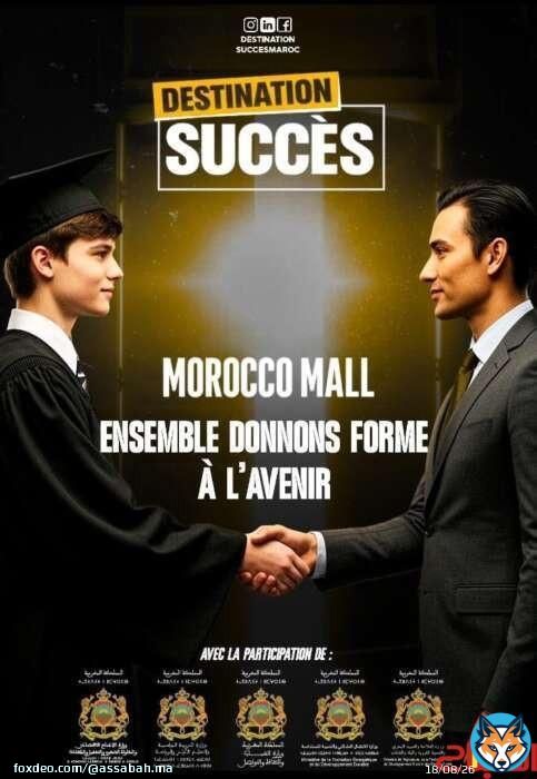 البيضاء تحتضن معرض “Destination Succès” لتشغيل الشباب