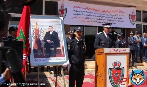 أمن كلميم يخلد الذكرى الـ70 لتأسيس المديرية العامة للأمن الوطني