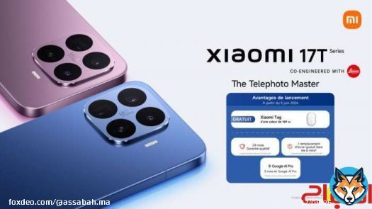 “شاومي” تطلق سلسلة Xiaomi 17T الجديدة بالمغرب
