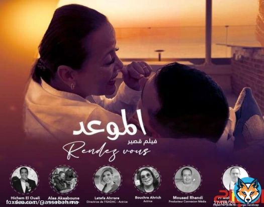 “الموعد”.. فيلم قصير يسلط الضوء على قضايا الإعاقة ويجمع مهنيي السينما بالرباط
