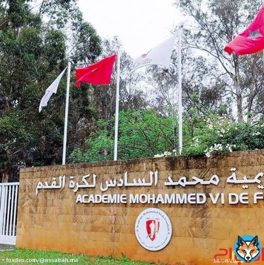 التنقيب عن مواهب الكرة … “مغارة علي بابا”
