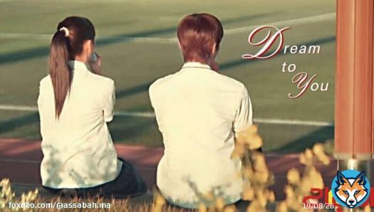 “أحلم بك” على Viu
