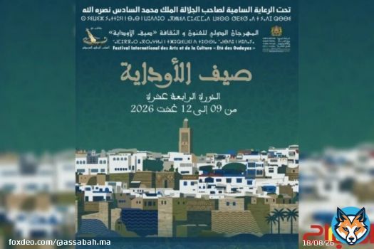 الرباط تستعد لاحتضان الدورة الـ14 من مهرجان “صيف الأوداية”