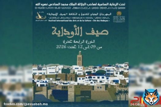 الرباط تستعد لاحتضان الدورة الـ14 من مهرجان “صيف الأوداية”