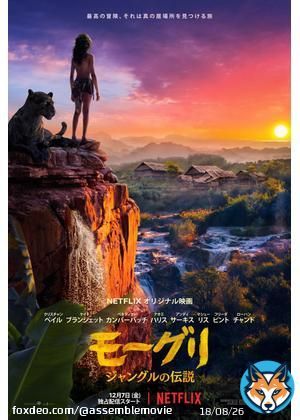 【モーグリ:ジャングルの伝説】 ディズニーのジャングル・ブックの内容とはけっこう違う 人間が出てきたり、残酷な展開も… 動物たちの声優が豪華!若干演者に顔を寄せてる気がする クリスチャン・ベールが黒豹のバキーラ!他にもベネディクト・カンバーバッチ、ケイト・ブランシェット、などなど…