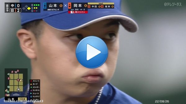 守備妨害で三振ゲッツー。 これは大きかったですね。  #中日ドラゴンズ #巨人 #岡本和真