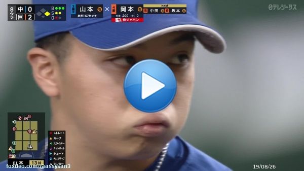 守備妨害で三振ゲッツー。 これは大きかったですね。  #中日ドラゴンズ #巨人 #岡本和真