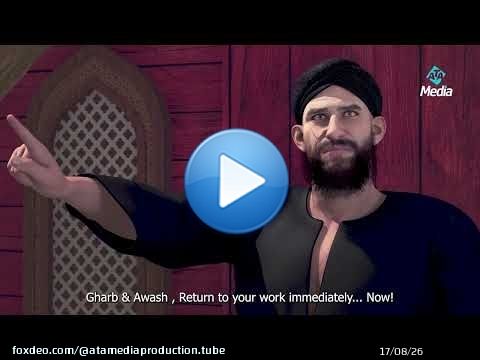 وصل وضاح إلى الشيخ بكر النوري وها هو في بداية كشف الحقيقة