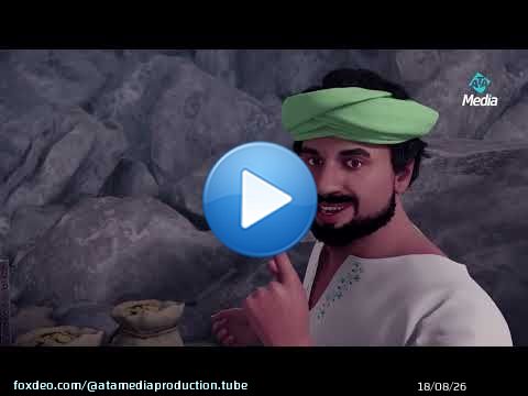 واخيرا بعد تلك الرحلة الكبيرة وصل وضاح وأصدقائه للكنز العظيم