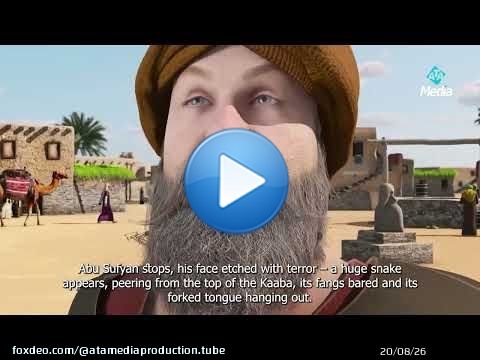كانت اوي من تصدى لرسول الله في دعوته هي وزوجها.. شاهد ما حدث