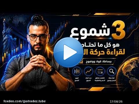 أكثر من 50 نموذجًا للشموع اليابانية... يمكن اختصارها في 3 شموع فقط
