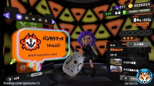 借金返済できず ～ シーズン終わっちゃったから、自己破産ということで〆#スプラトゥーン3 #Splatoon3 #NintendoSwitch