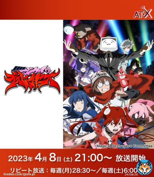 『魔法少女マジカルデストロイヤーズ』 第1話  4/8(土)21:00から AT-Xで放送！  ＜キャスト＞ #古川慎 #ファイルーズあい #愛美 #黒沢ともよ #楠木ともり #斉藤壮馬 #芹澤優 #興津和幸 #杉田智和 ほか  番組情報   #magical_mad #マジデス #2023春アニメ #at_x