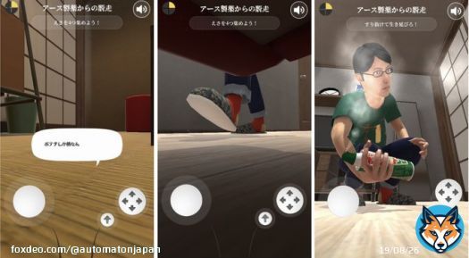【ニュース】ゴキブリアクション『アース製薬からの脱走』スマホ向けに公開中。アクセス過多になるほどゴキブリ集う