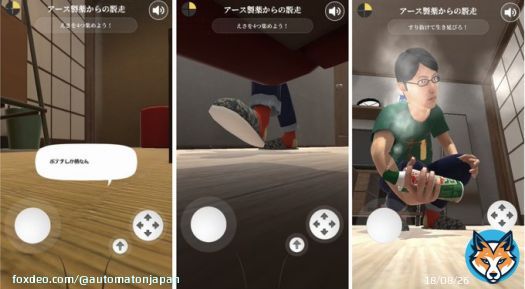 【ニュース】ゴキブリアクション『アース製薬からの脱走』スマホ向けに公開中。アクセス過多になるほどゴキブリ集う