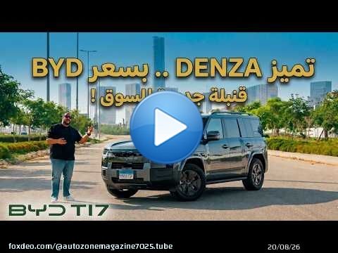 بي واي دي تاي 7 | أحسن بي واي دي جربتها بسعر كويس ! | BYD Ti7 review | Best BYD we have ever tested