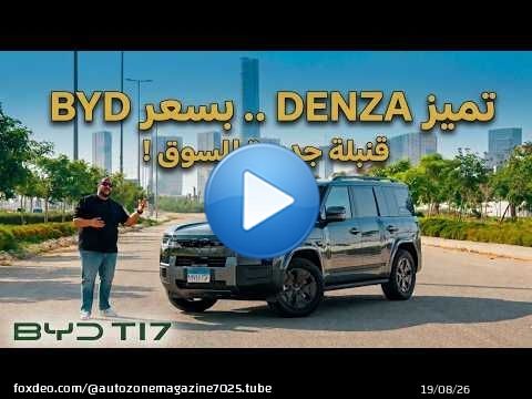 بي واي دي تاي 7 | أحسن بي واي دي جربتها بسعر كويس ! | BYD Ti7 review | Best BYD we have ever tested