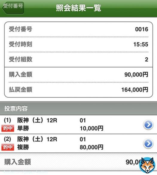 阪神2R本日初の自信度S RTフォローで全員無料で読めます 本日初の勝負レースはここ! 能力指数、馬場指数からかなり期待値高く算出 重賞 小倉大賞典\u25ce17.7倍2着三連単101,440円 アル杯\u25ce17.7倍1着三連単85,070円 マイルCS\u25ce9.2倍1着\u25ce\u25b2\u25b3142,650円