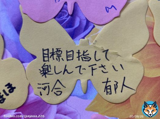 朝からドームに行って河合くんの直筆メッセージ見てきたメッセージの場所お姉さんが教えてくださって優しかった お花と地球と写真撮って、河合くんと同じ場所に来られて嬉しかったー！   #名古屋ウィメンズマラソン  #河合郁人