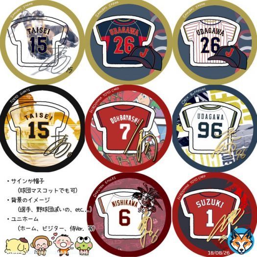 \u26be\ufe0f︎ . /  WBC盛り上げたい  イラスト無料配布(   \u25dc\u25bf\u25dd ) 好きなの作るよ(   \u25dc\u25bf\u25dd )  . #WBC #侍JAPAN  #大谷翔平 #ヌートバー #ダルビッシュ有  #佐々木朗希 #宇田川優希 #山川穂高  #吉田正尚 #伊藤大海 #大勢