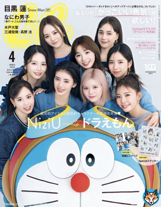 CanCam NiziU 2023年 4月号  #NiziU #ニジュー #니쥬