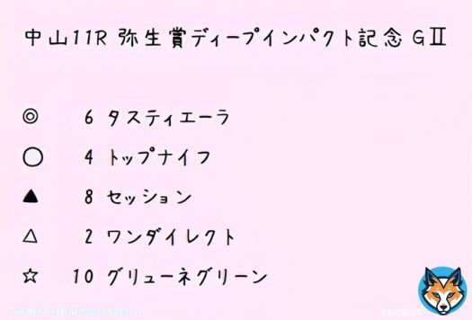 3/5 #弥生賞 の印と見解です。#グランヴィノス が怪我で頭数が少なくなっちゃいましたね。。よければいいねRTお願いします\u2661  #競馬 #競馬女子 #UMAJO #中央競馬 #競馬好きと繋がりたい #競馬予想 #無料予想