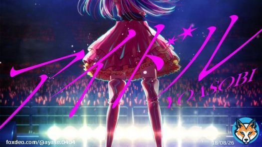 テレビアニメ #推しの子 OP YOASOBI新曲「アイドル」配信開始です  今俺に出せる全てをこの曲に込めました  音楽を、J-POPを、そして推しの子を愛する全ての皆様に聴いてほしいです。この愛ができるだけ多くの人に届きますように  よろしくお願い致します     #YOASOBIアイドル