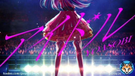 テレビアニメ #推しの子 OP YOASOBI新曲「アイドル」配信開始です  今俺に出せる全てをこの曲に込めました  音楽を、J-POPを、そして推しの子を愛する全ての皆様に聴いてほしいです。この愛ができるだけ多くの人に届きますように  よろしくお願い致します     #YOASOBIアイドル
