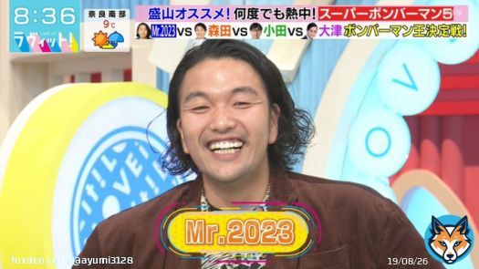 ゴチになります。風花ちゃんも盛山さんも好きなので1年楽しくなりそうです。さて最後のイケメン枠は誰かな?