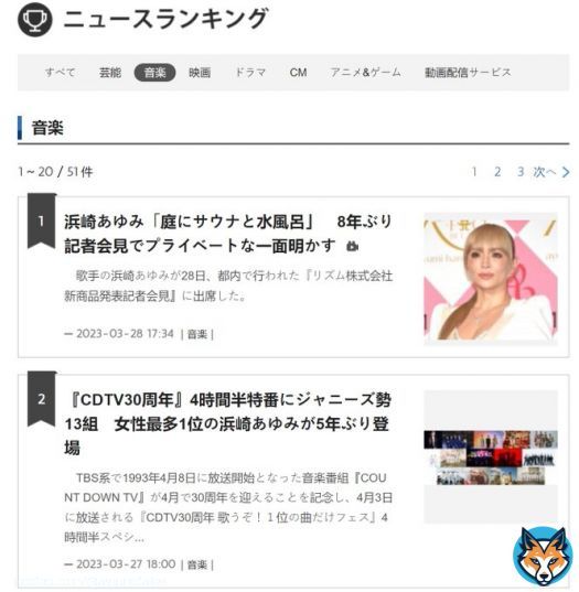[RANKING]  Ayu is once again a hot topic!   Ayu's press conference for RHYTHM almost instantly became the #1 article and photo on Oricon Music! Her CDTV comeback news is #2!   She is currently #4 on Yahoo! JAPAN and rising with around 650 comments!  #ayumihamasaki #浜崎あゆみ