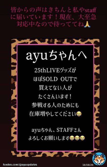[INSTA UPDATE]  Ayu's 25th Anniversary LIVE is more popular than expected!   TA tickets sold out fast and additional tickets with obstructed views were added to meet demand!   Goods went on sale this morning and almost all sold out within minutes!   #ayumihamasaki #浜崎あゆみ