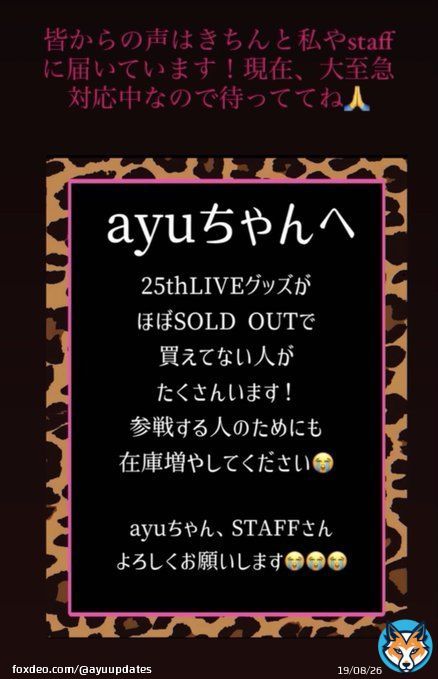 [INSTA UPDATE]  Ayu's 25th Anniversary LIVE is more popular than expected!   TA tickets sold out fast and additional tickets with obstructed views were added to meet demand!   Goods went on sale this morning and almost all sold out within minutes!   #ayumihamasaki #浜崎あゆみ