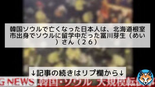 1人名前判ってるやん  北海道根室市 冨川芽生(めい)26才  (他1名は10代) 26才で留学ねぇー&hellip;&hellip;&hellip;って感じ