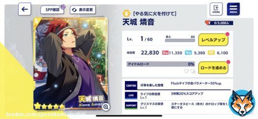 #あんスタ なんとか...走り切りました...！ メリークリスマス！イヴ！！