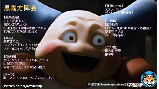 闇古戦場でお祭り団『黒霧方陣会』を開催します。 全力で一緒に走ってくれる方を募集しております。 何か気になることあればDMにお願いします。 #グラブル　#団員募集
