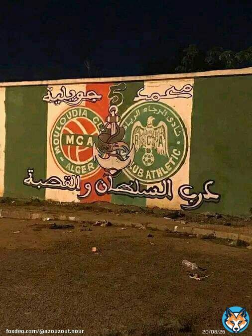 #graffitiart #StreetArt  #graffiti       #جداريات #DIMARAJA #Marruecos