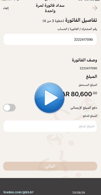 قال تعالى{وممارزقناهم ينفقون} رب اسره يعول أربع بنات فاتوره2222417090 #المكعب #مشروع_المربع_الجديد #الشباب_ناساف #يوم_التاسيس_عز_وفخر  #محمد_الجبالي #الاتحاد_الاتفاق #الخميس_الونيس #البزنس72 #تعليم_جدة #تعليم_مكة #لجنة_الانضباط_عقوبة_حمدالله #يوم_التأسيس_السعودي #حرق_ون_بيس