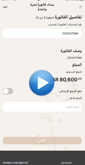 قال تعالى{وممارزقناهم ينفقون} رب اسره يعول أربع بنات فاتوره2222417090 #المكعب #مشروع_المربع_الجديد #الشباب_ناساف #يوم_التاسيس_عز_وفخر  #محمد_الجبالي #الاتحاد_الاتفاق #الخميس_الونيس #البزنس72 #تعليم_جدة #تعليم_مكة #لجنة_الانضباط_عقوبة_حمدالله #يوم_التأسيس_السعودي #حرق_ون_بيس